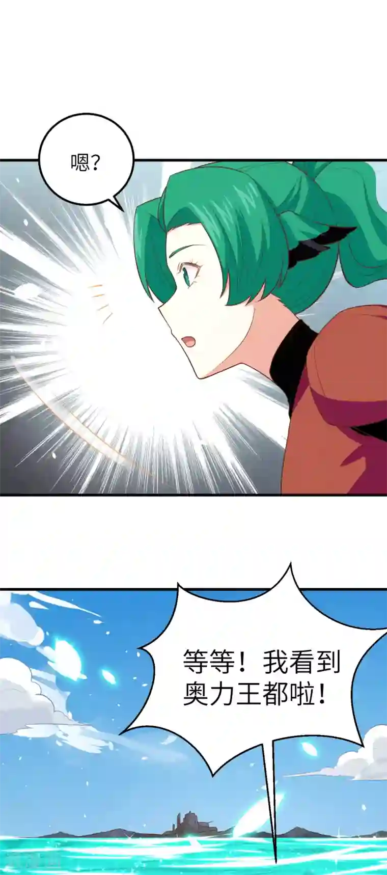 从今天开始当城主第218话