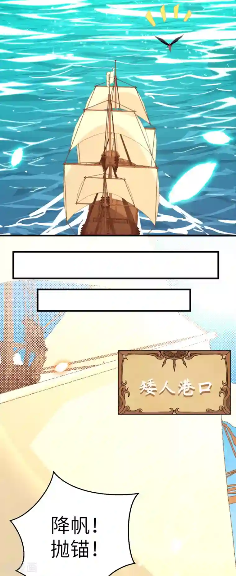 从今天开始当城主第218话