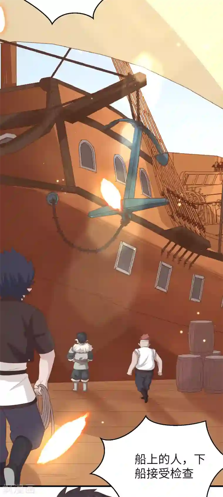 从今天开始当城主第218话