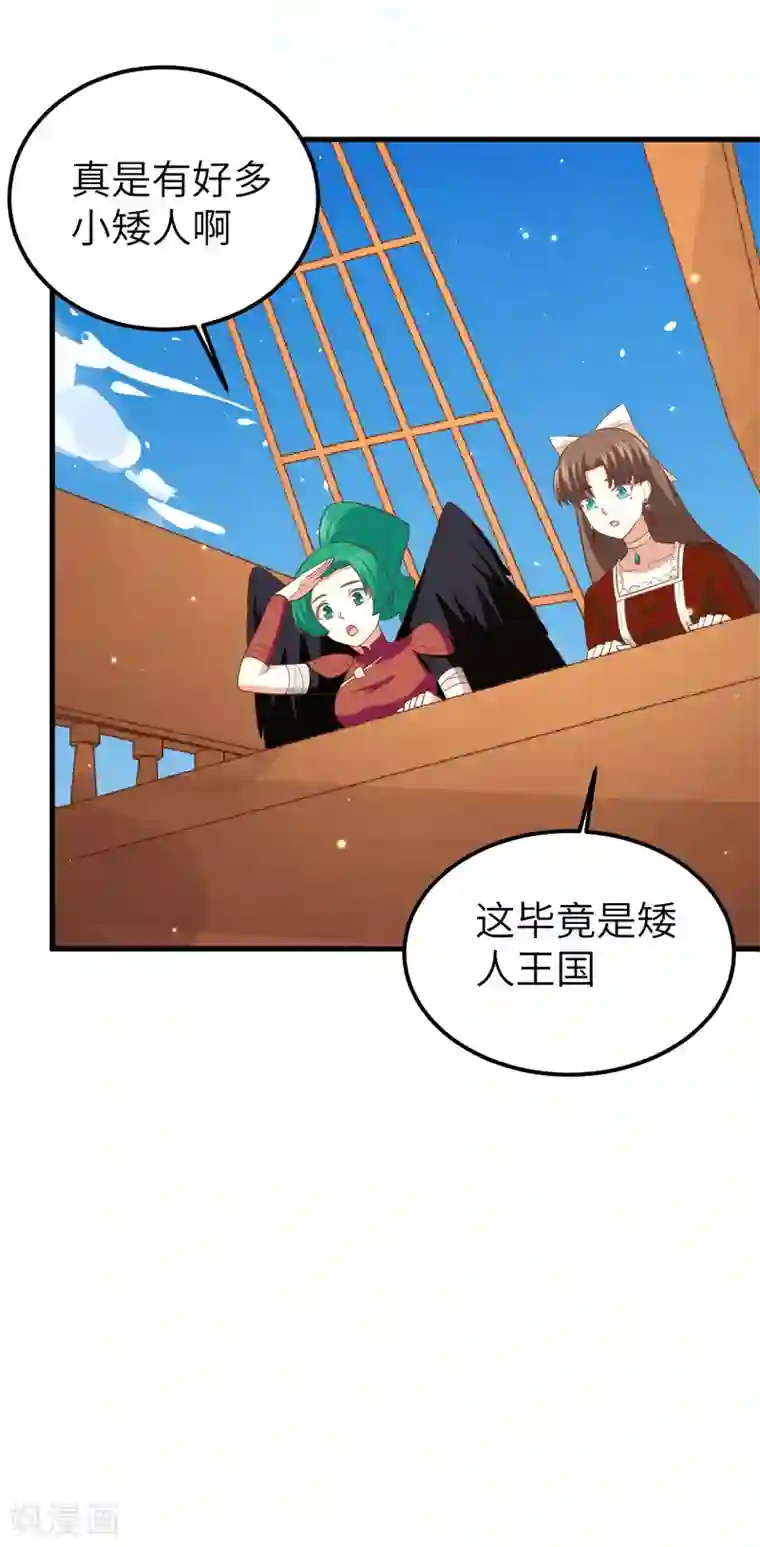 从今天开始当城主第218话