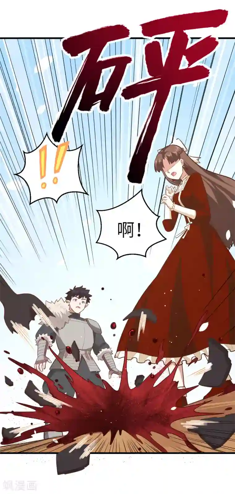 从今天开始当城主第218话