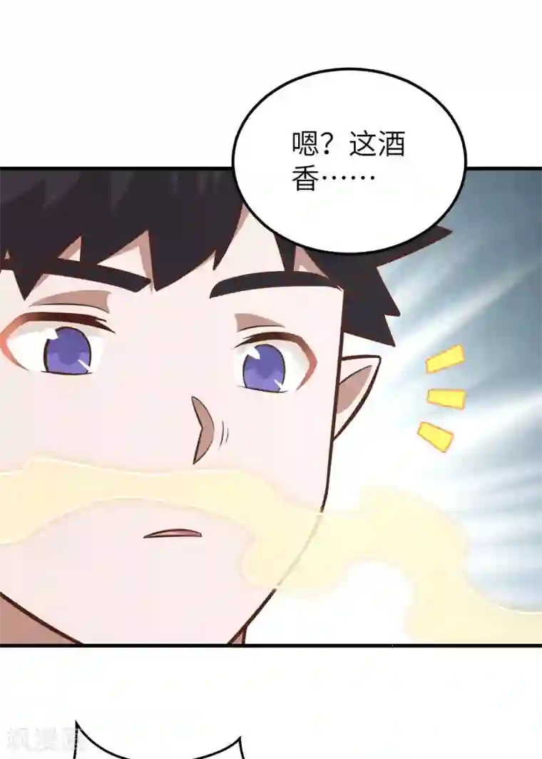 从今天开始当城主第218话