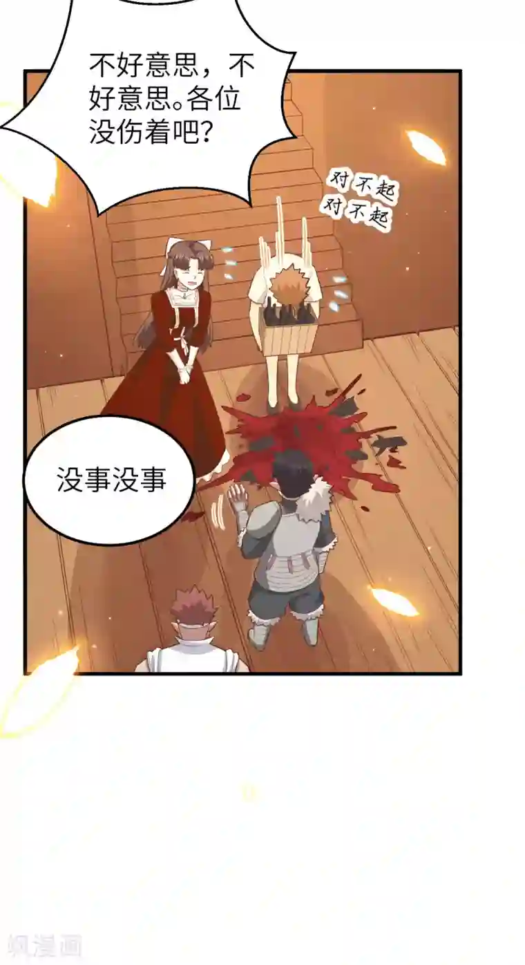 从今天开始当城主第218话