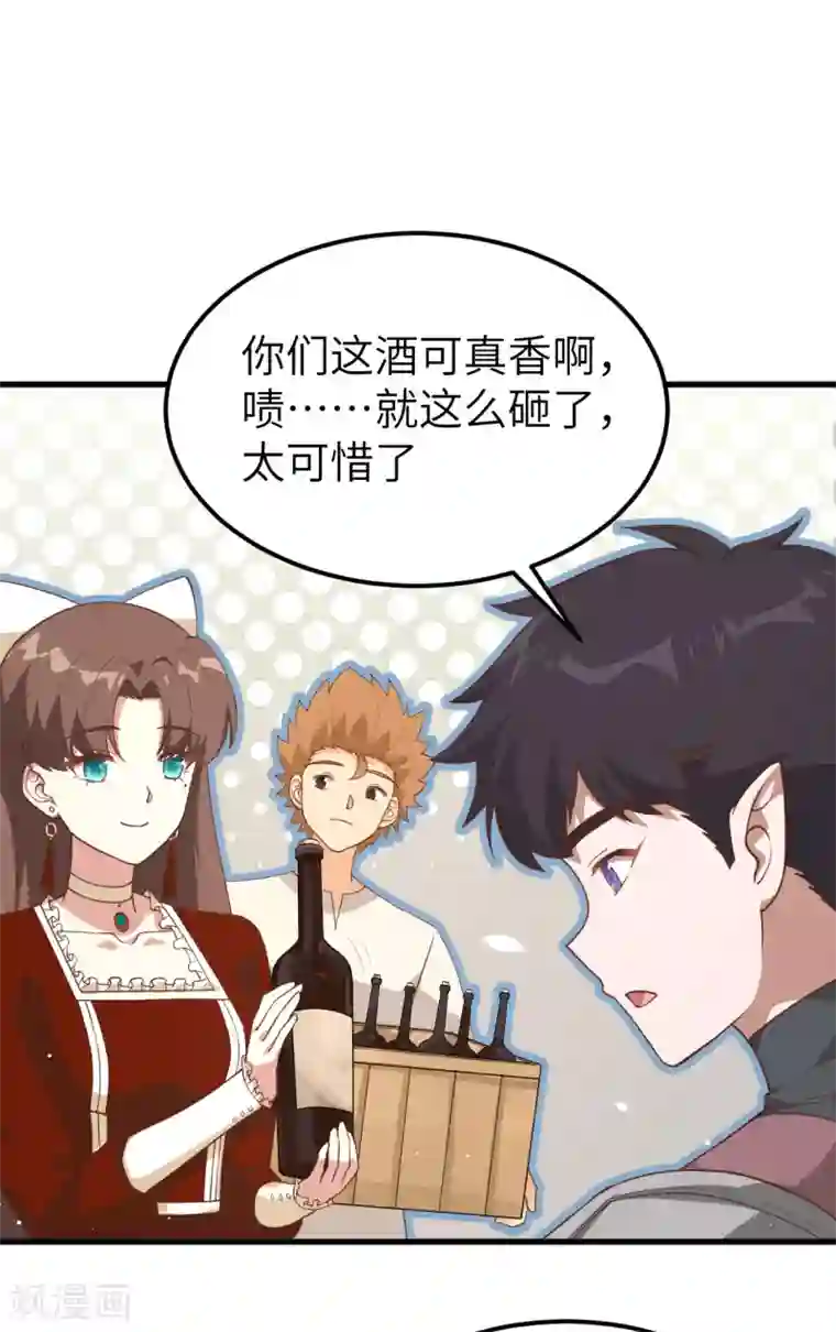 从今天开始当城主第218话