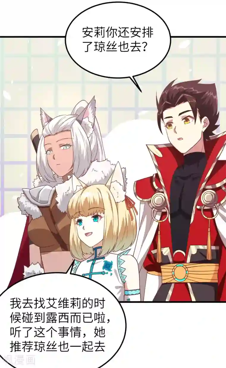 从今天开始当城主第218话