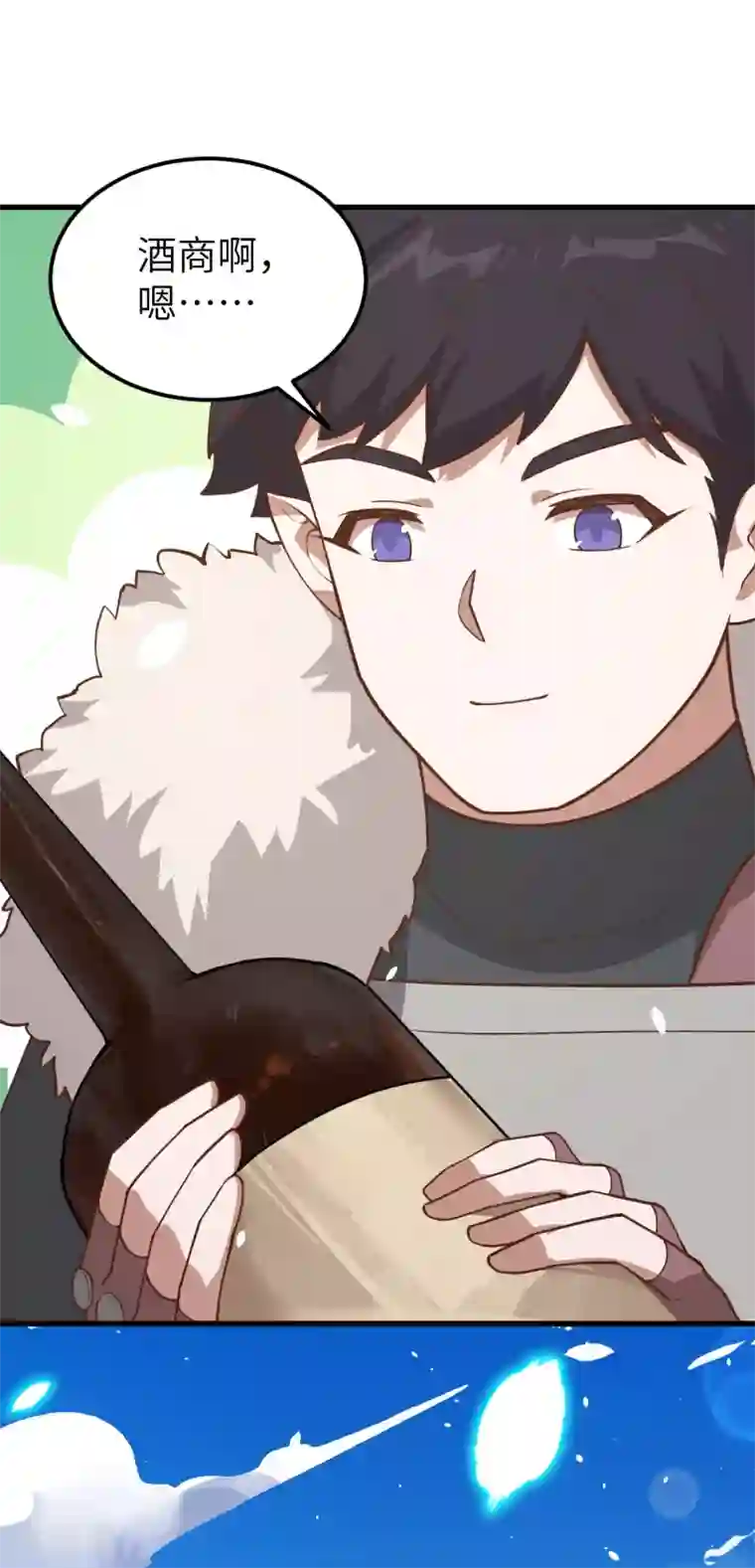 从今天开始当城主第218话