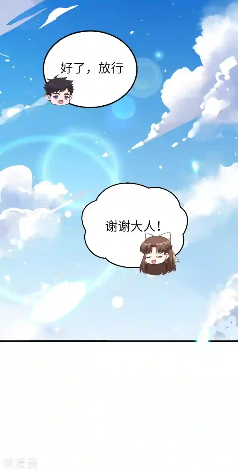 从今天开始当城主第218话