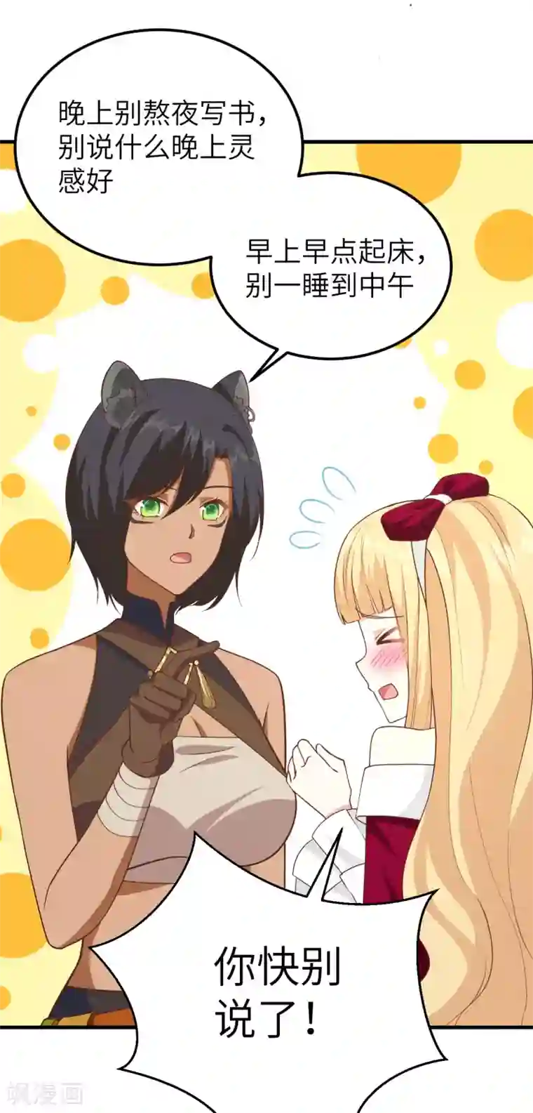 从今天开始当城主第218话