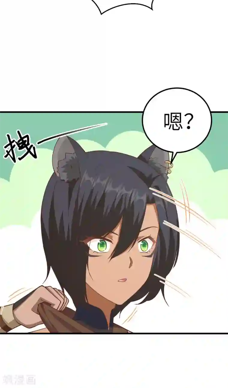 从今天开始当城主第218话