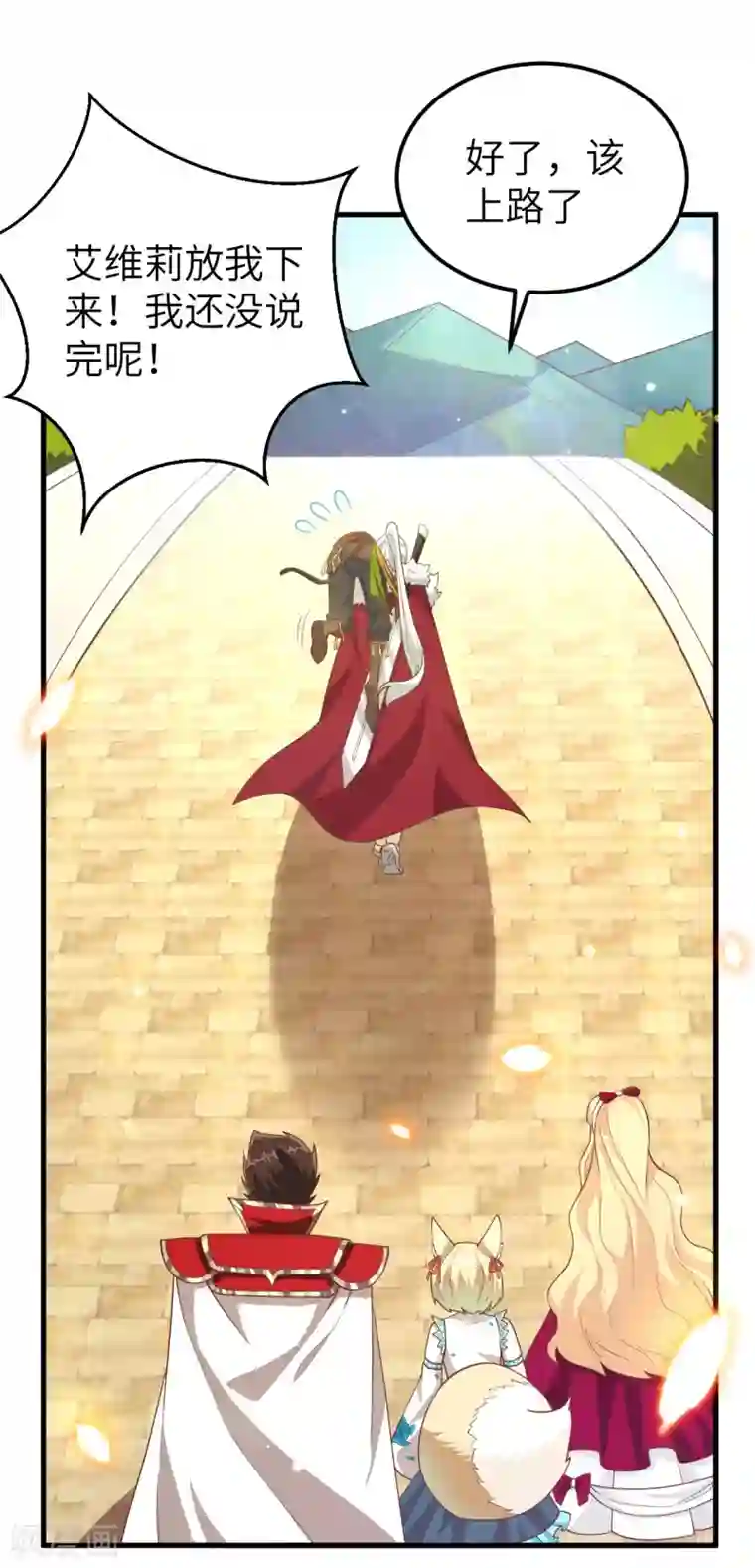 从今天开始当城主第218话