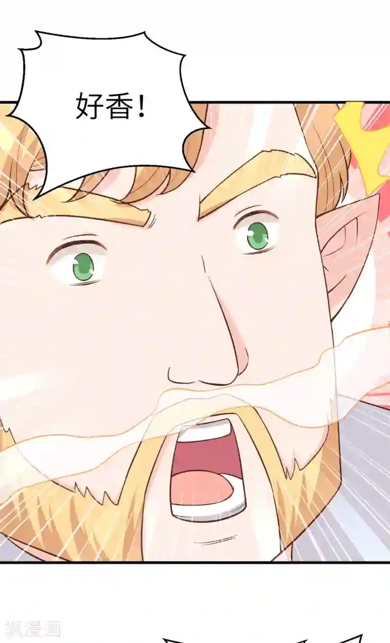 从今天开始当城主第219话