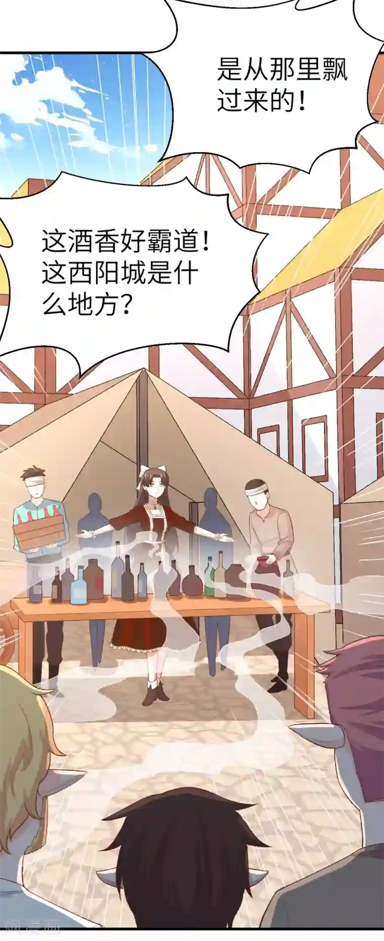 从今天开始当城主第219话