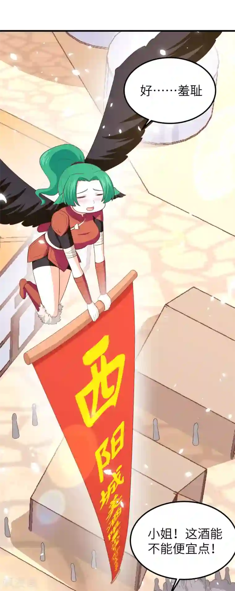 从今天开始当城主第219话