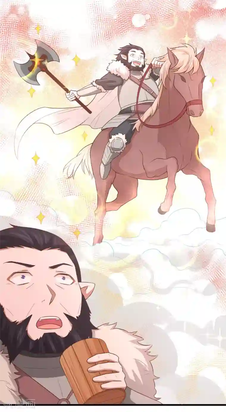 从今天开始当城主第219话