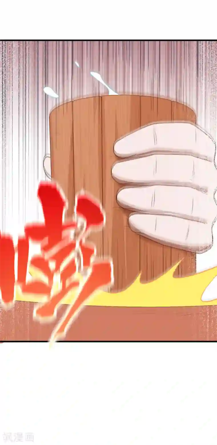 从今天开始当城主第219话