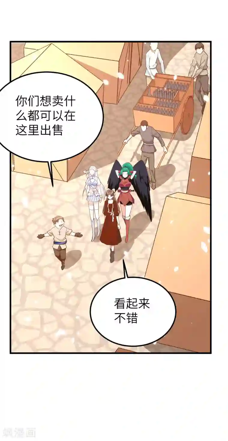 从今天开始当城主第219话