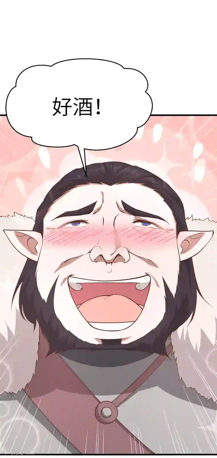 从今天开始当城主第219话