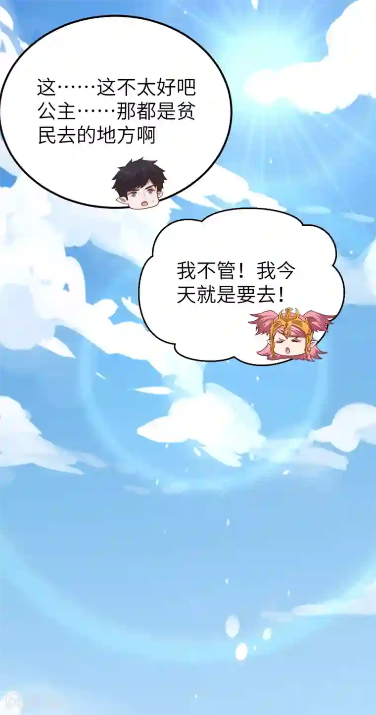 从今天开始当城主第219话