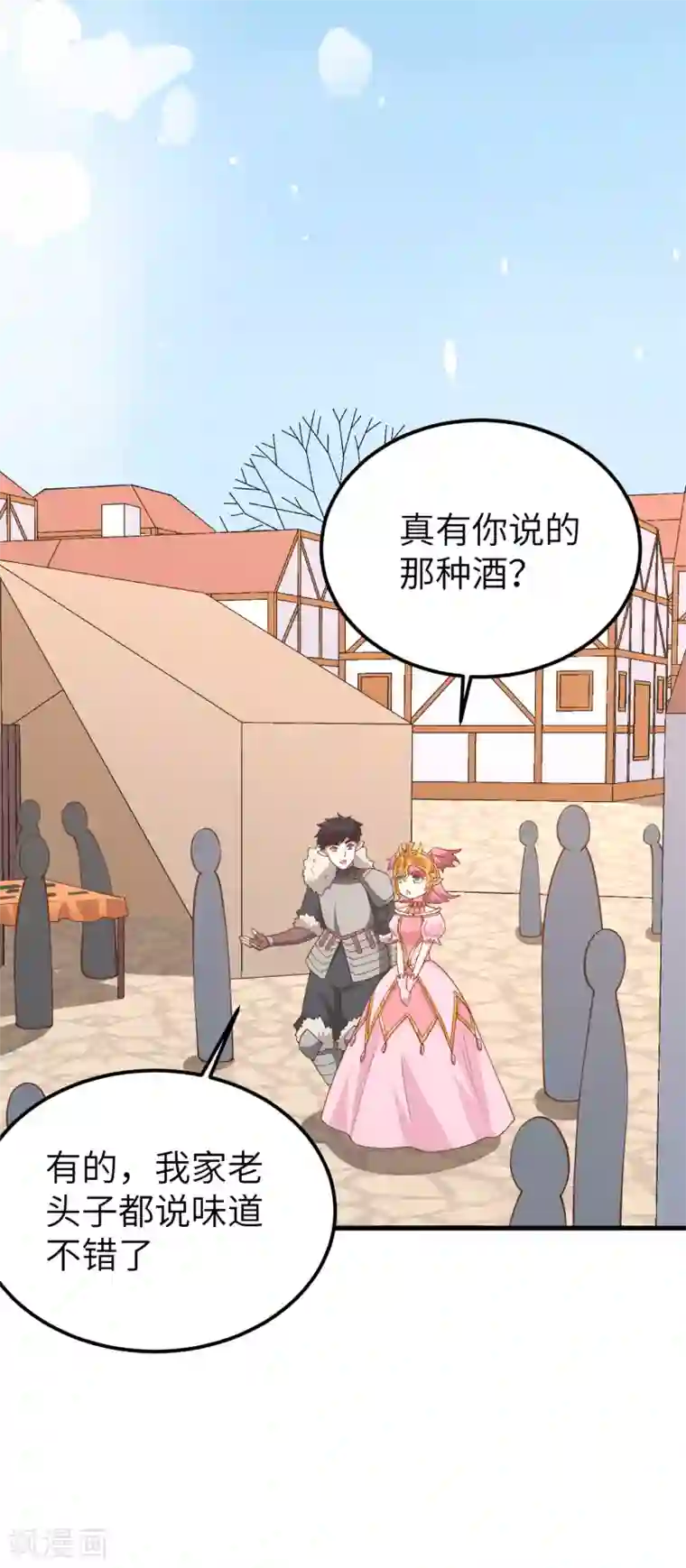 从今天开始当城主第219话