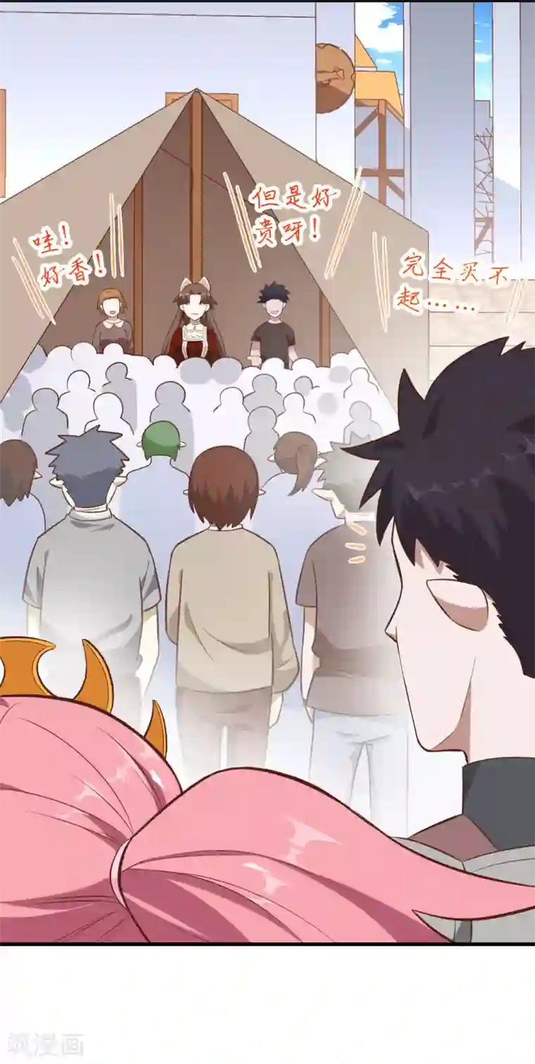 从今天开始当城主第219话