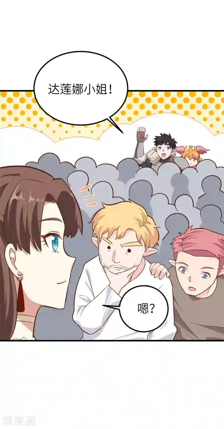 从今天开始当城主第219话