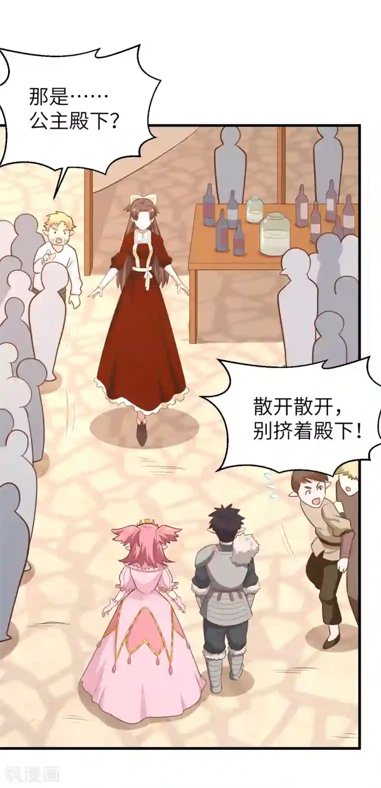 从今天开始当城主第219话