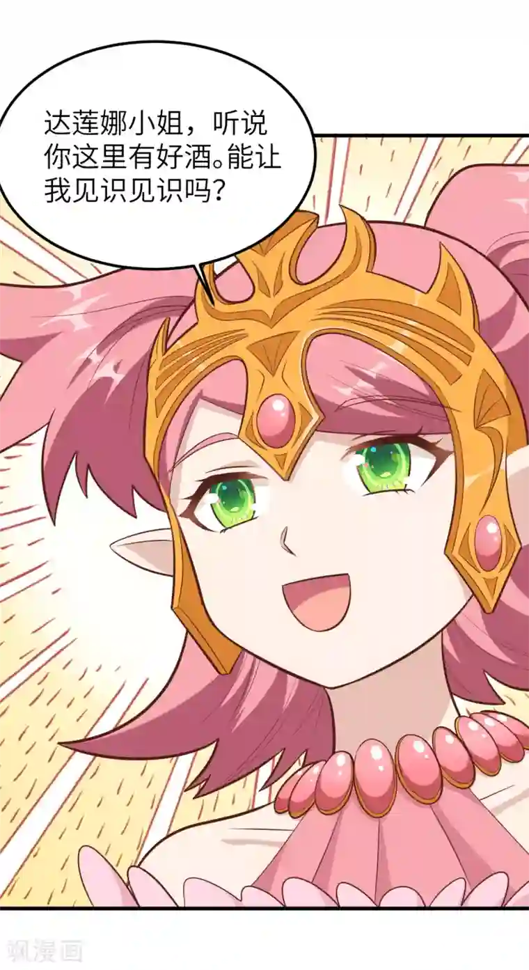 从今天开始当城主第219话