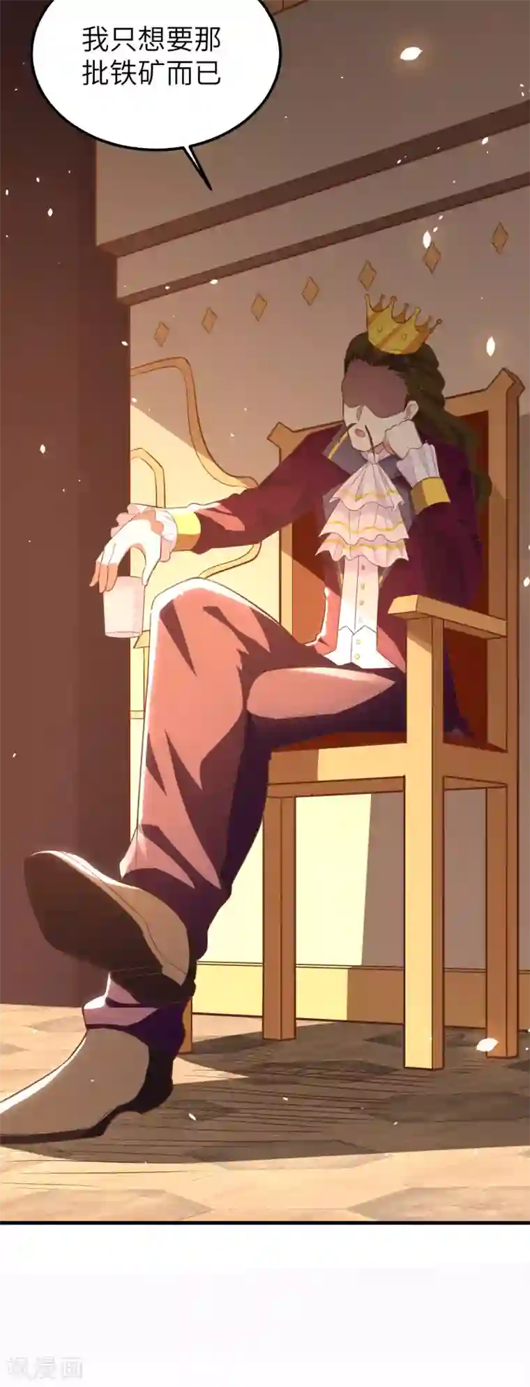 从今天开始当城主第219话