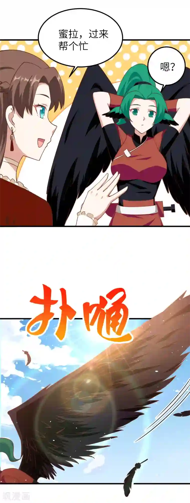 从今天开始当城主第219话