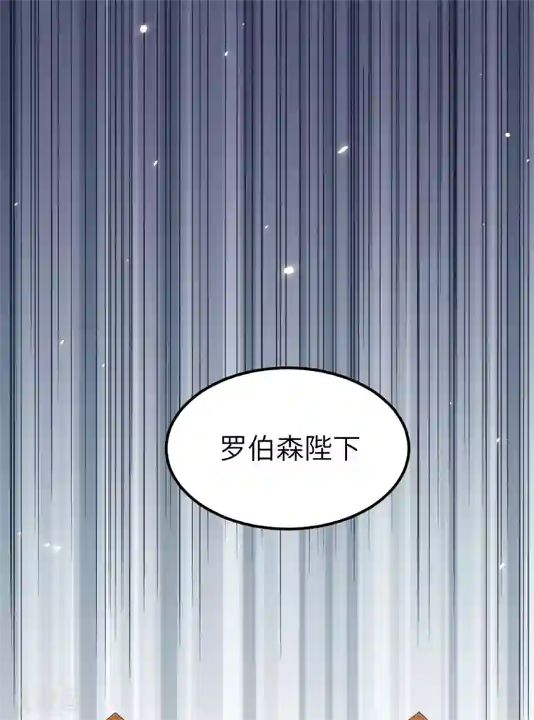 从今天开始当城主第219话