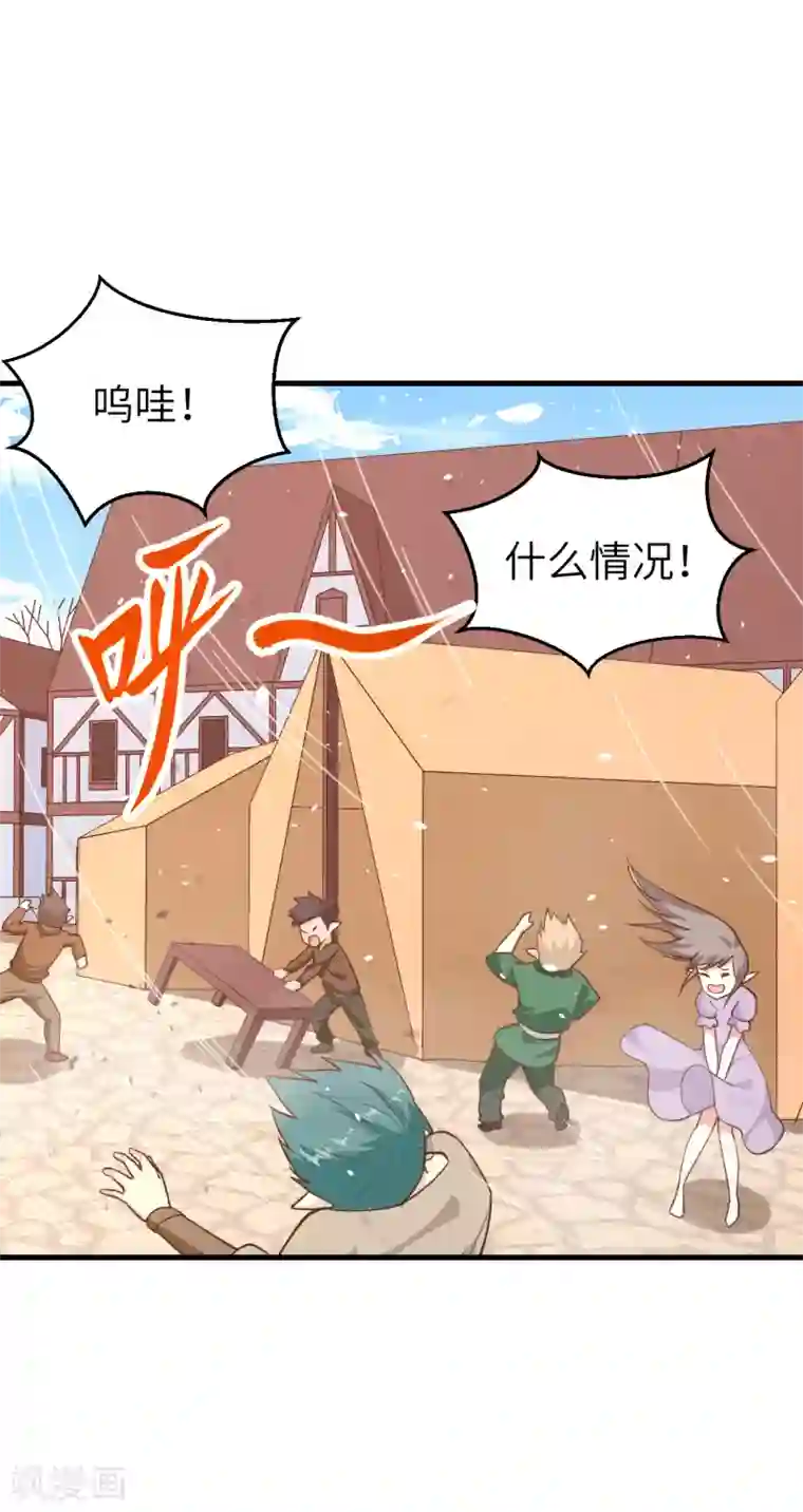 从今天开始当城主第219话