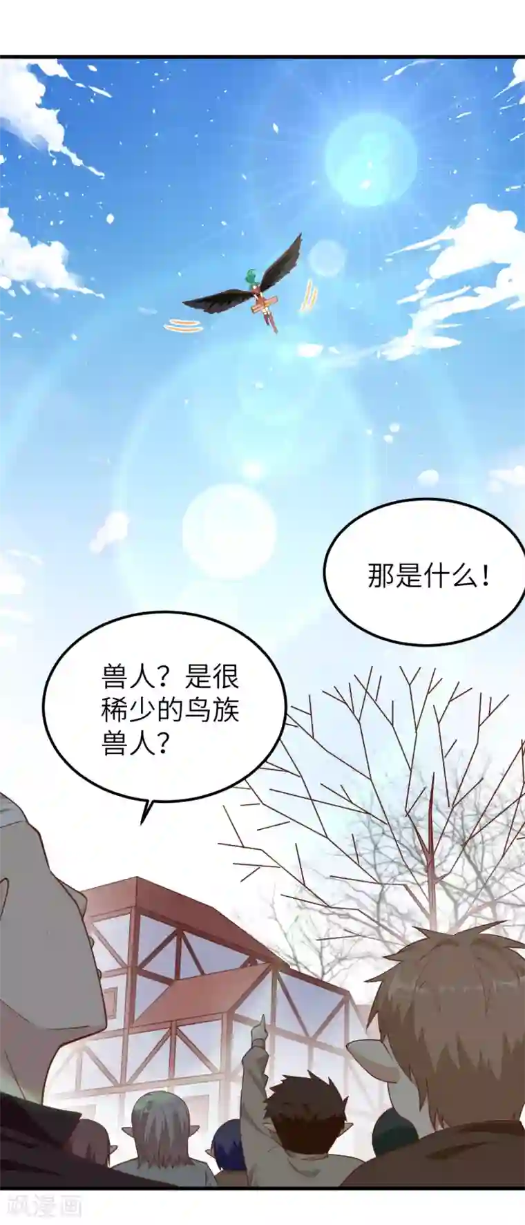 从今天开始当城主第219话