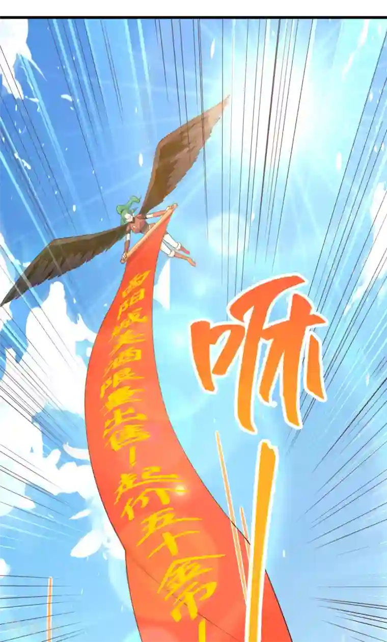 从今天开始当城主第219话