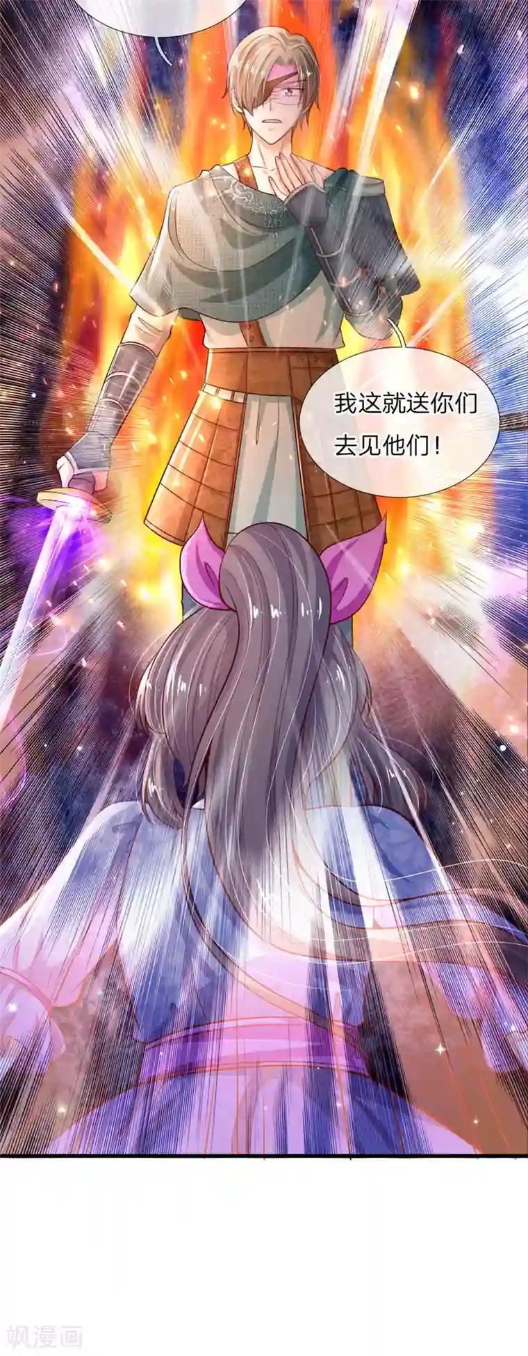 某天成为王的女儿第205话 他们有危险