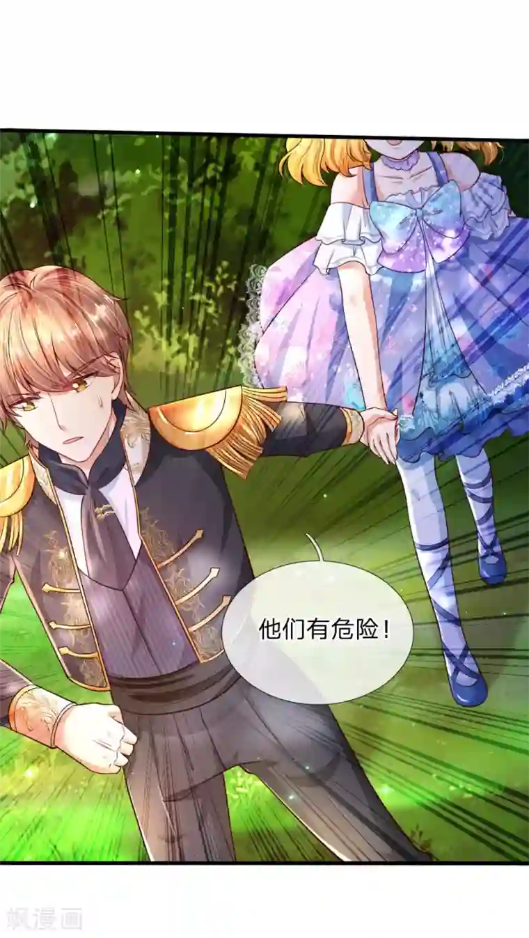 某天成为王的女儿第205话 他们有危险