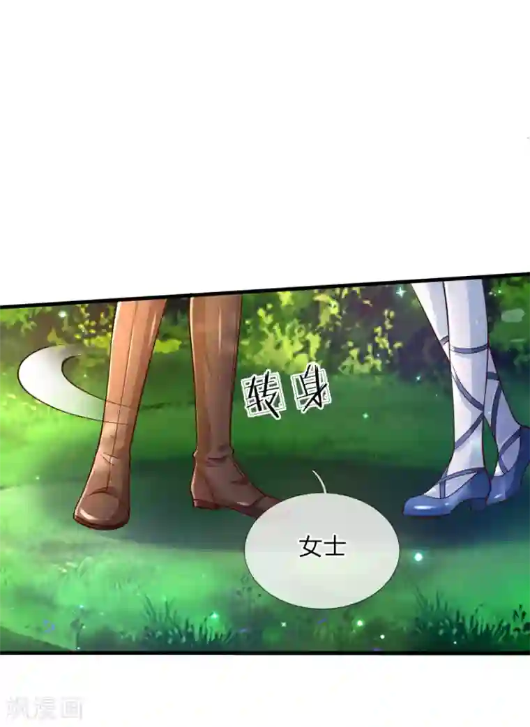 某天成为王的女儿第205话 他们有危险