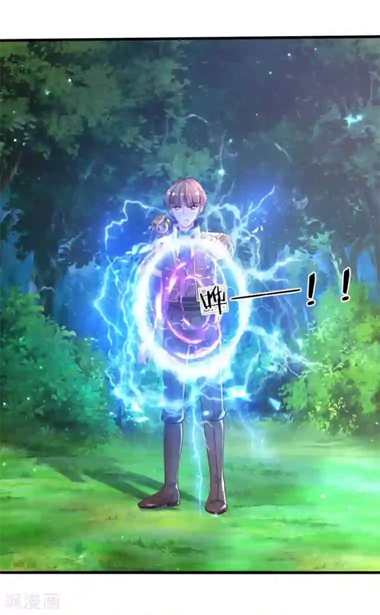 某天成为王的女儿第205话 他们有危险