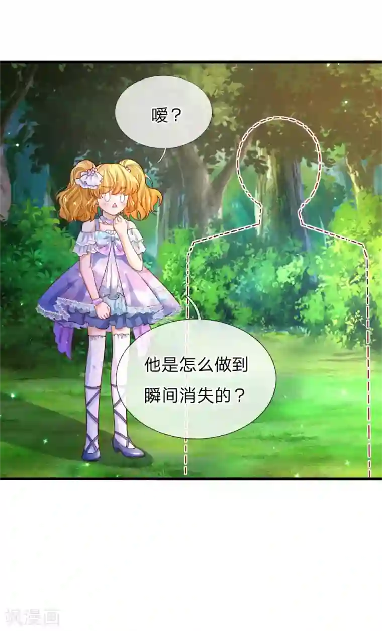 某天成为王的女儿第205话 他们有危险