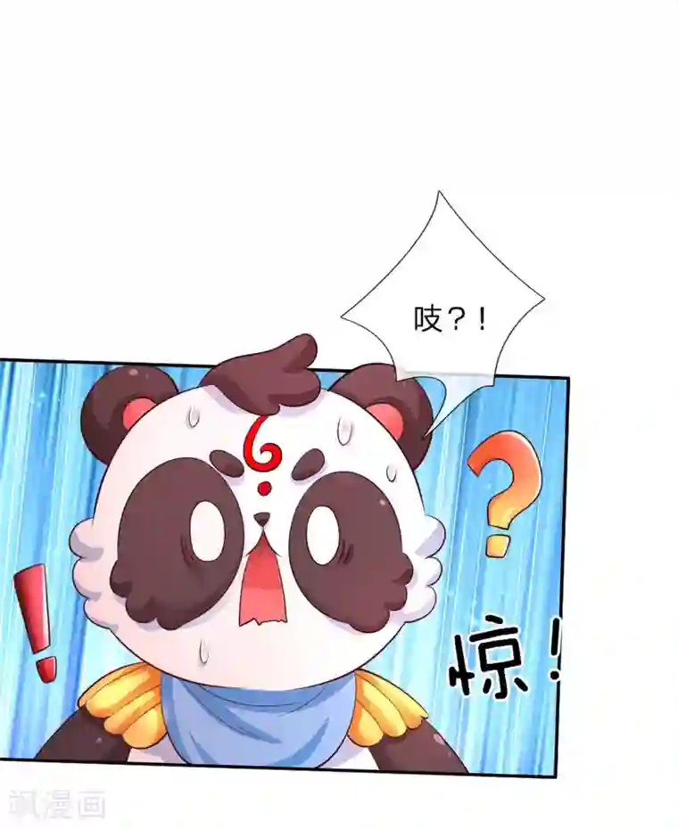 某天成为王的女儿第205话 他们有危险