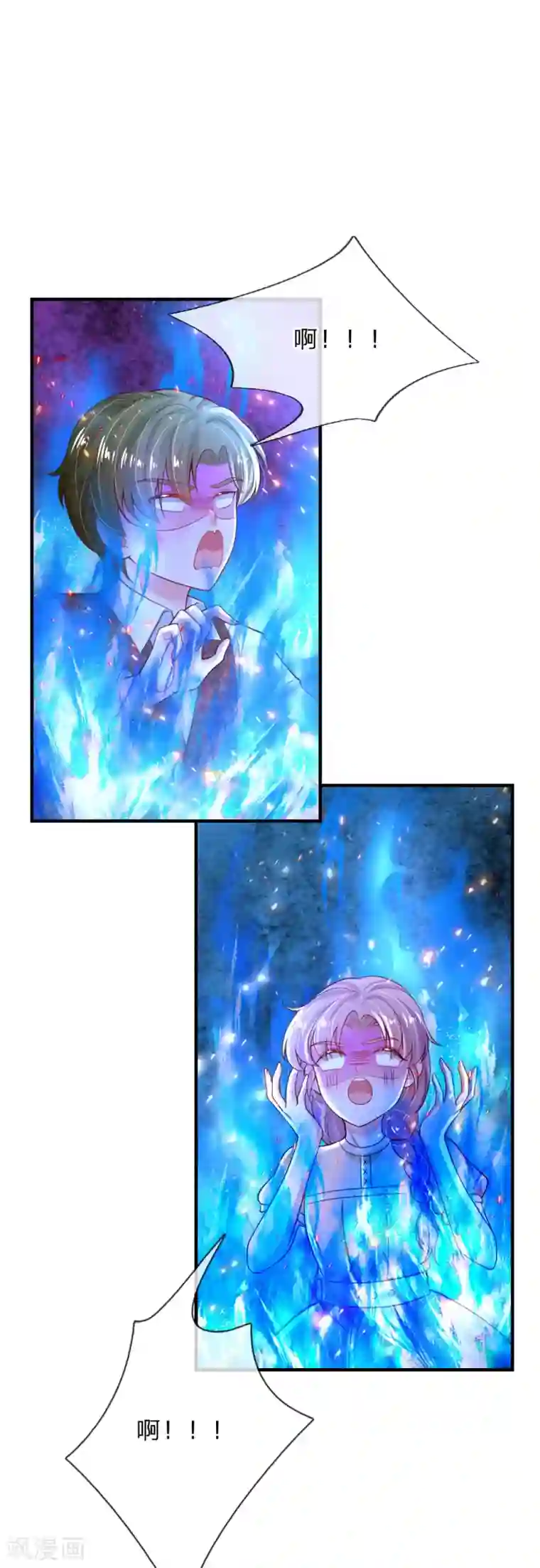 某天成为王的女儿第205话 他们有危险