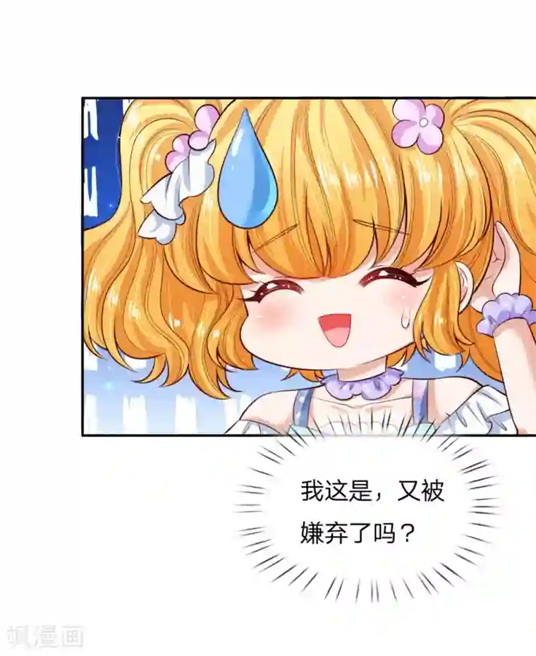 某天成为王的女儿第205话 他们有危险