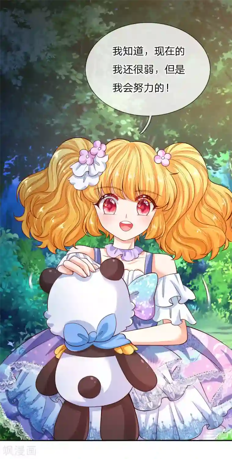 某天成为王的女儿第205话 他们有危险