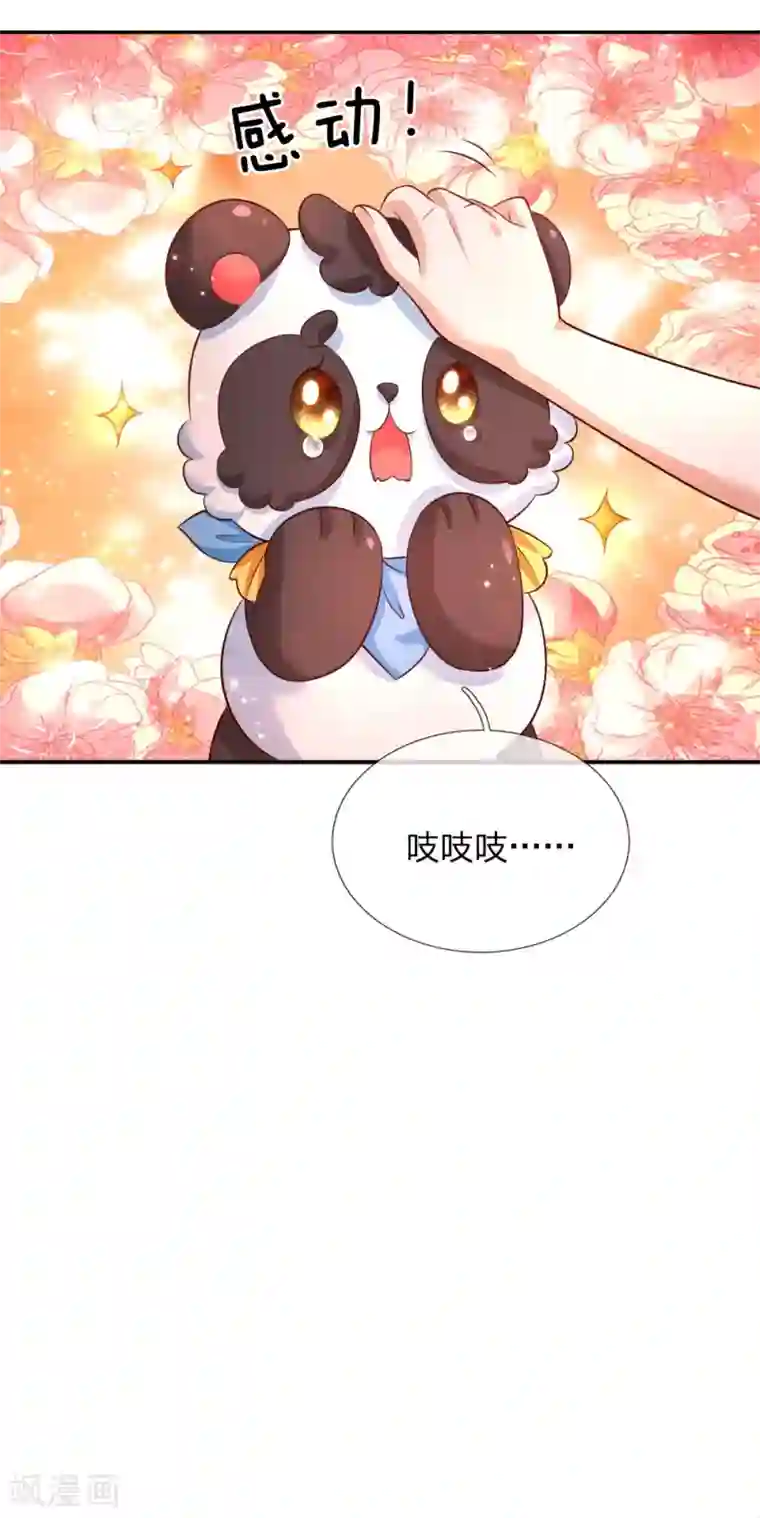 某天成为王的女儿第205话 他们有危险