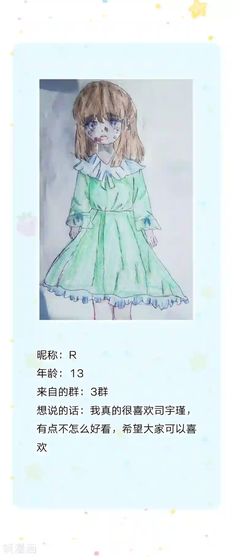 某天成为王的女儿第205话 他们有危险