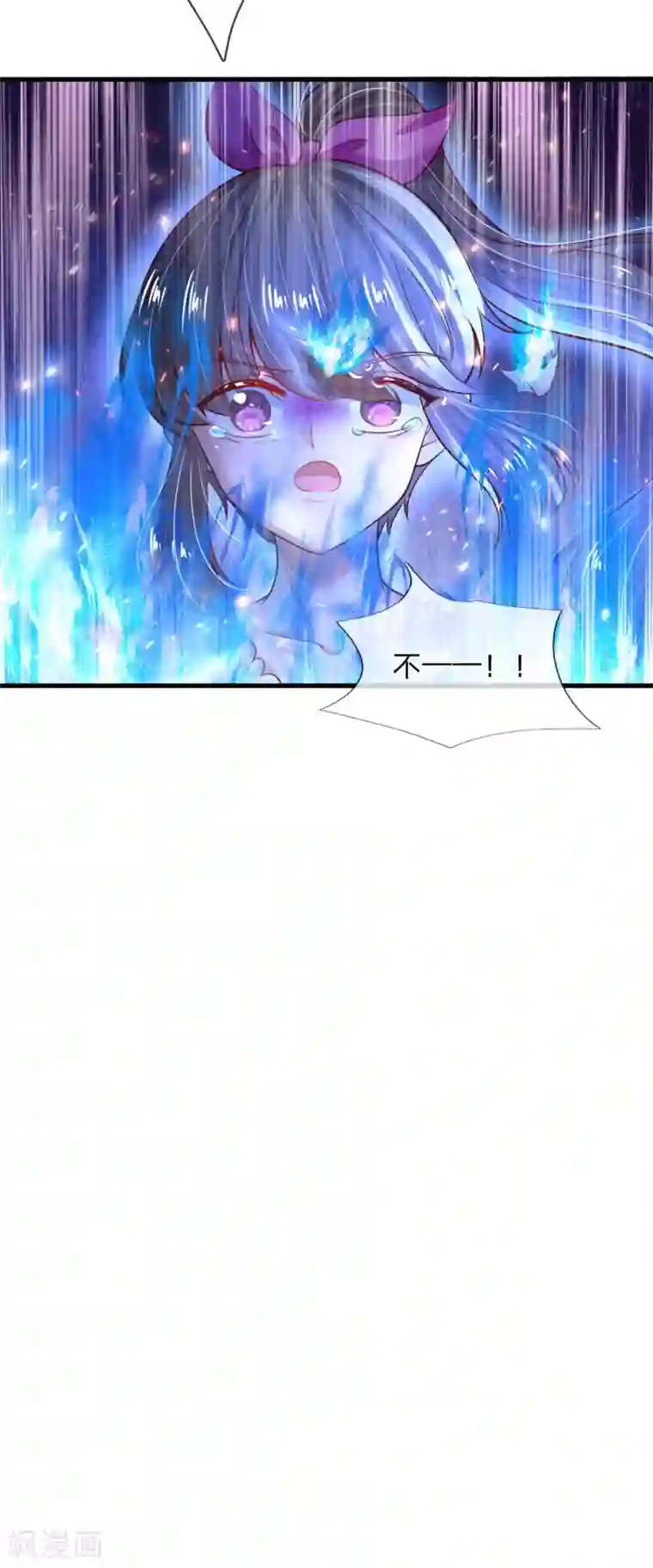 某天成为王的女儿第205话 他们有危险