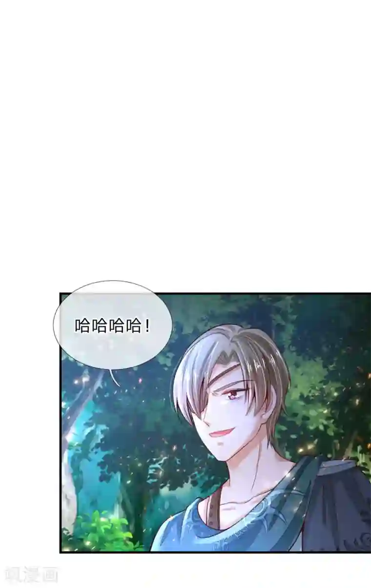 某天成为王的女儿第205话 他们有危险