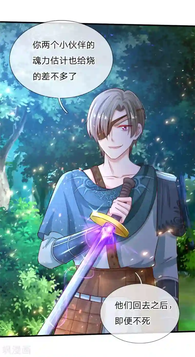 某天成为王的女儿第205话 他们有危险