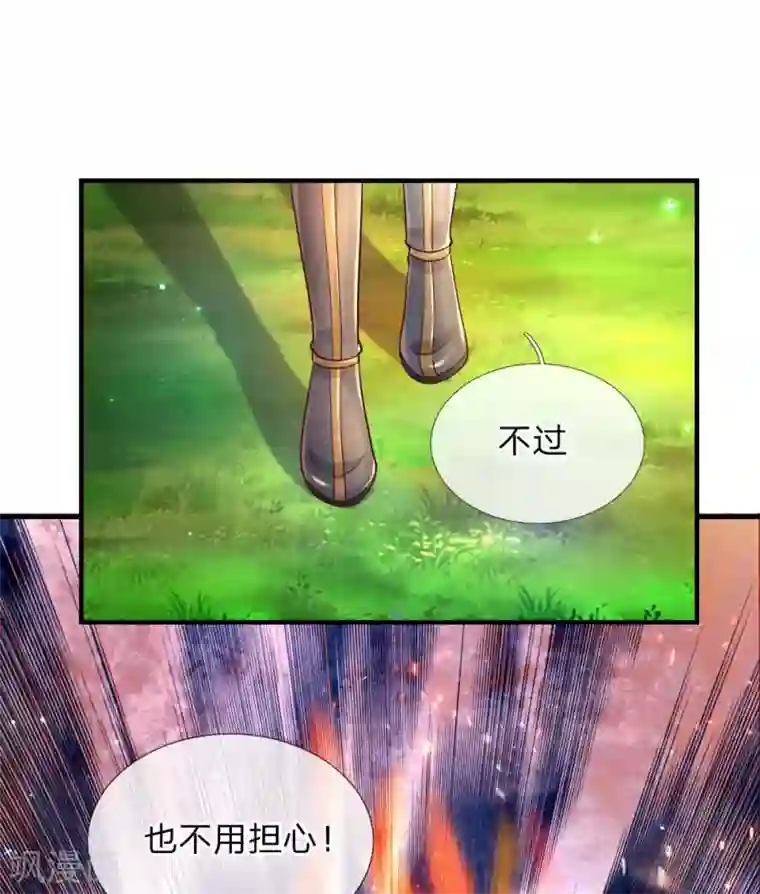 某天成为王的女儿第205话 他们有危险