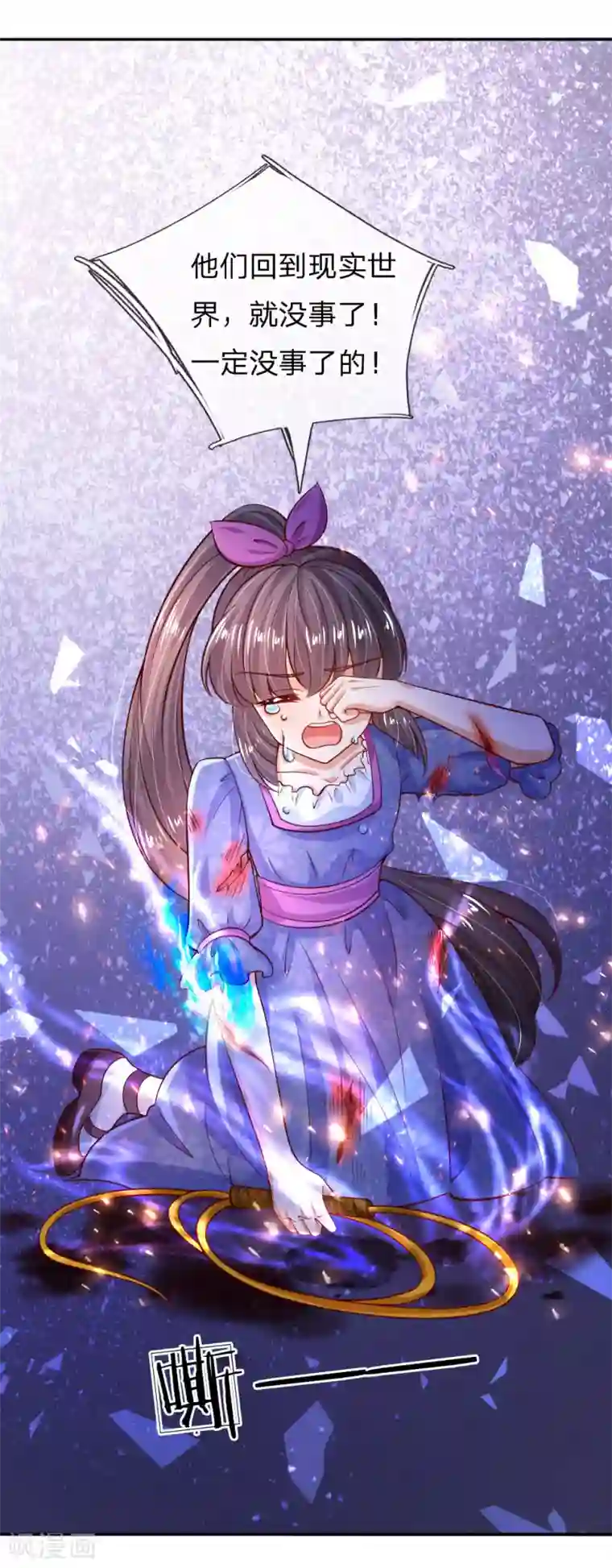 某天成为王的女儿第206话 大家共进退！