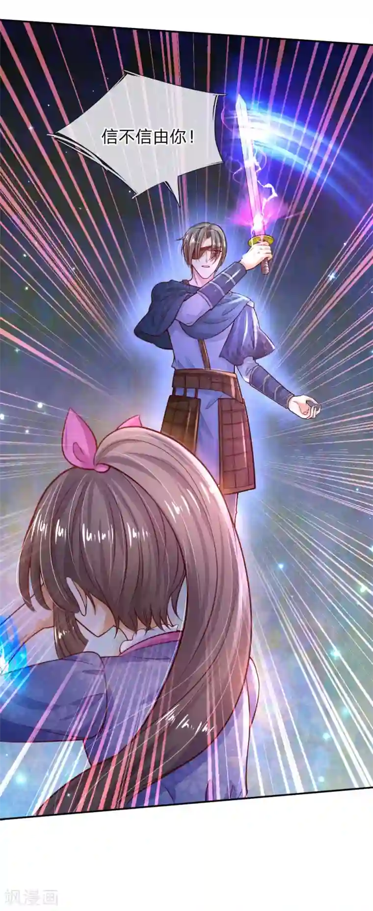 某天成为王的女儿第206话 大家共进退！